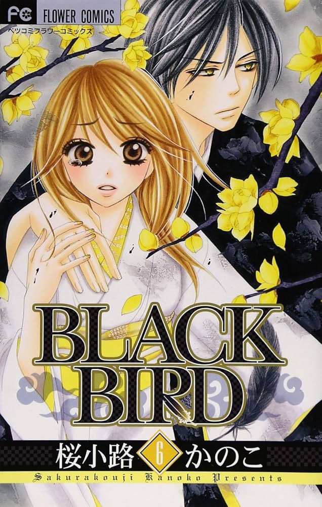 BLACK BIRD (6) (Betsucomiフラワーコミックス) | 桜小路 かのこ